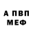 Амфетамин Premium milind anarkat