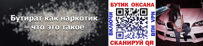 Купить закладки  Конаково  Бутират буратино 