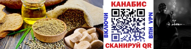 Cannafood марихуана Конаково