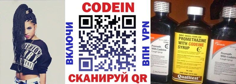 Купить где  Конаково  Codein Purple Drank 