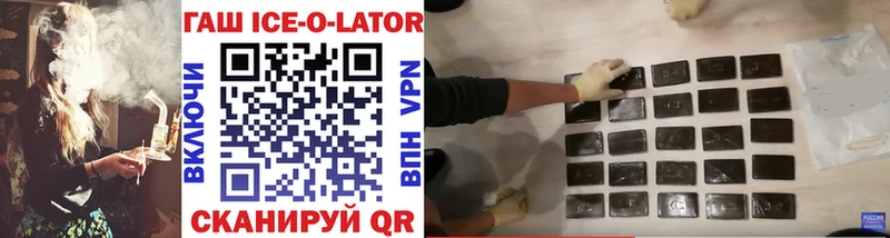 Гашиш Ice-O-Lator  Купить где  Конаково 