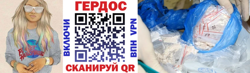 Героин Heroin  Купить где  Конаково 