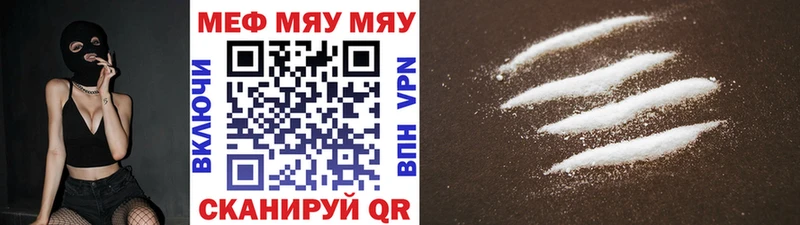 МЕФ мука  Купить  Конаково 