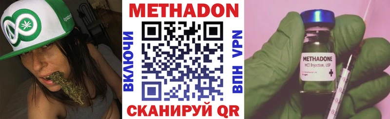 Купить  Конаково  МЕТАДОН VHQ 